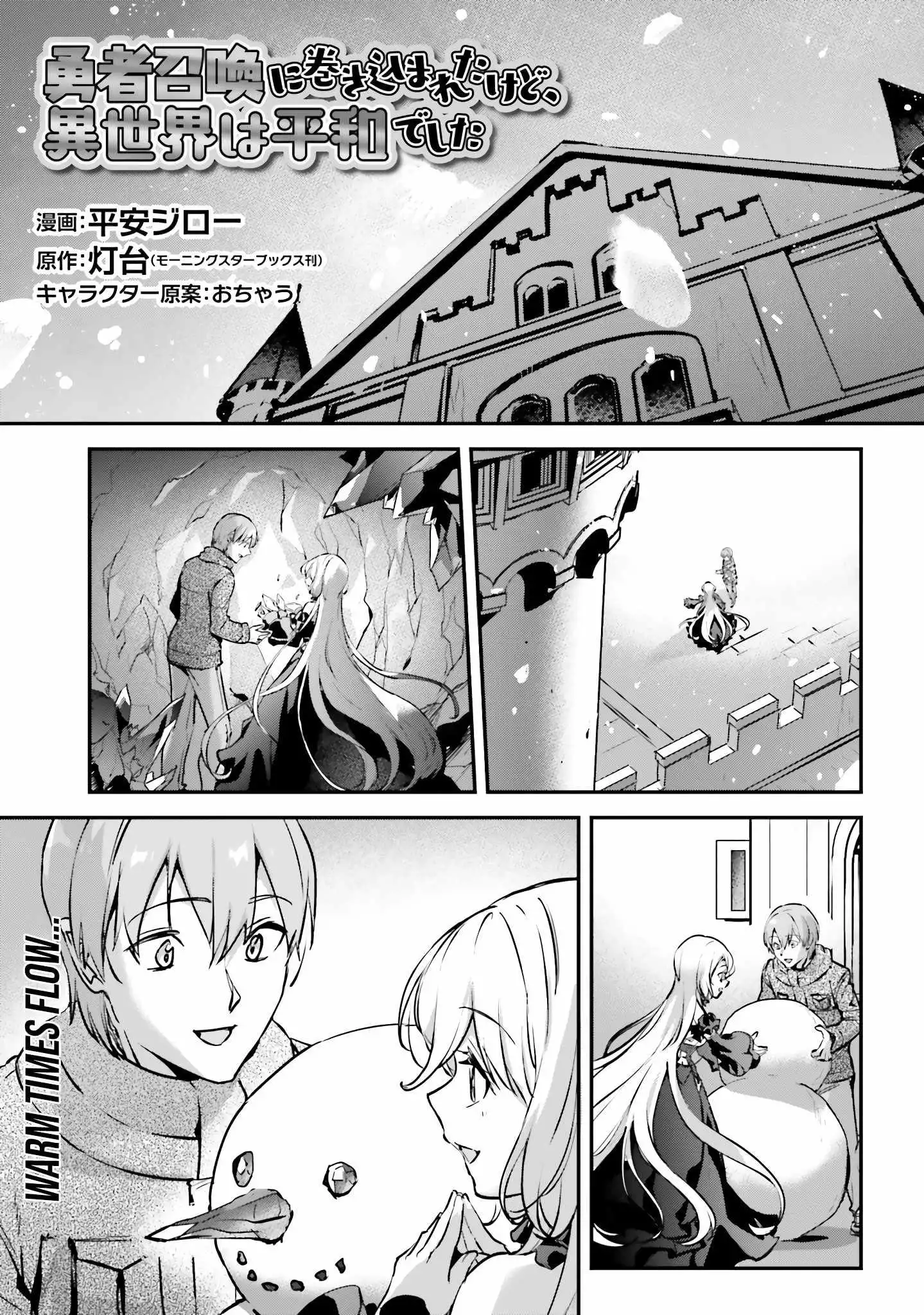 Yuusha Shoukan ni Makikomareta kedo, Isekai wa Heiwa deshita Chapter 46 3